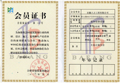 市装协会员证书