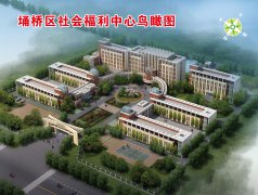 宿州市埇桥区儿童福利院项目