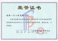 2018年建筑工程装饰奖（血液中心装饰项目）
