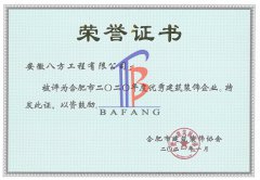 2020年优秀装饰企业